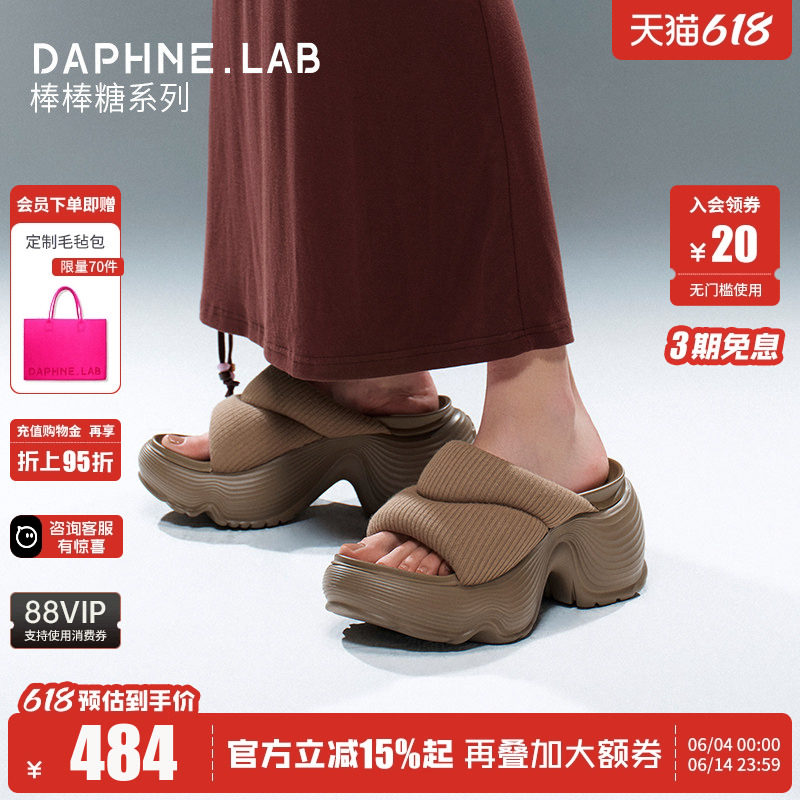 DAPHNELAB 棒棒糖充棉一片拖26夏厚底增高舒适厚底拖一字拖拖鞋女