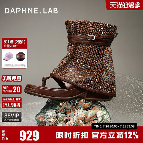达芙妮Lab方糖凉靴罗马凉靴中筒