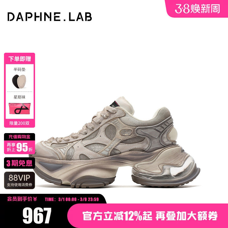 宋昕冉同款DAPHNELAB泡泡糖老爹鞋26春时装周秀款厚底增高老爹鞋