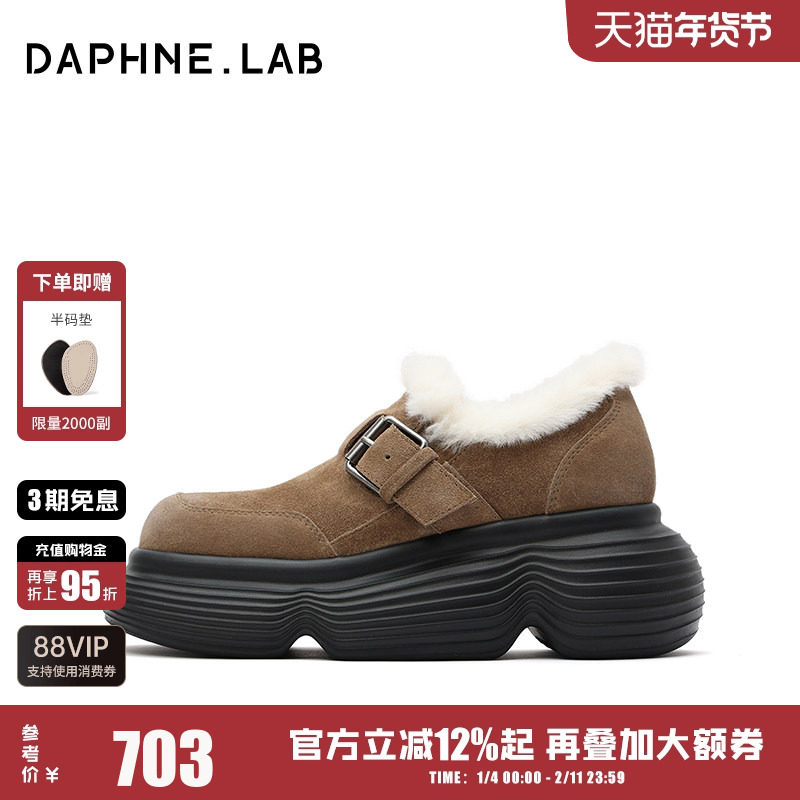 DAPHNELAB达芙妮棒棒糖雪地靴女加绒乐福鞋,女鞋,时尚雪地靴,淘宝优惠券,粉丝福利购,淘宝优惠卷