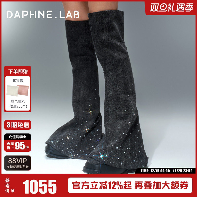 DAPHNELAB方糖过膝靴小裤管