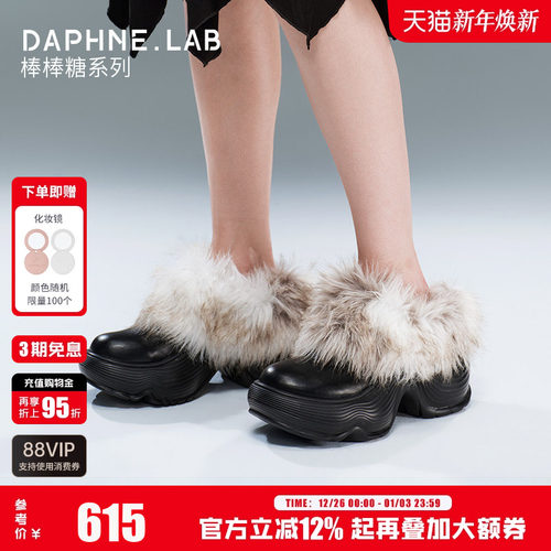DAPHNELAB厚底半拖包头拖毛毛鞋