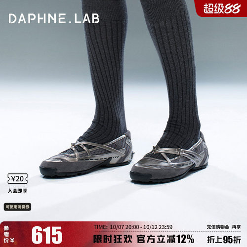 达芙妮lab方糖机能芭蕾2代