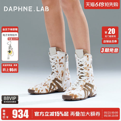 达芙妮lab方糖复古拳击靴女