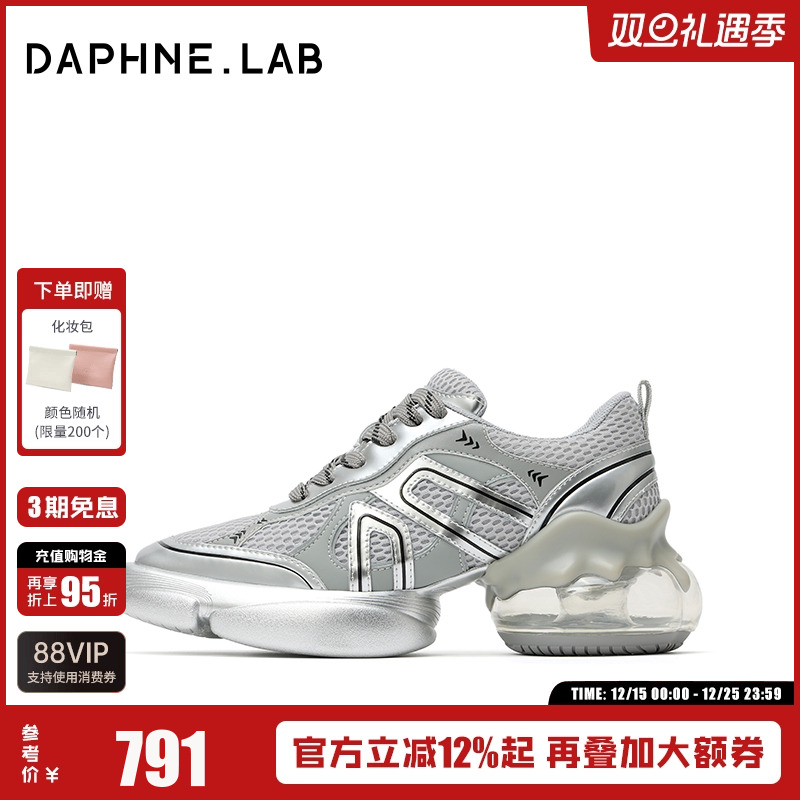 DaphneLab泡泡糖老爹鞋