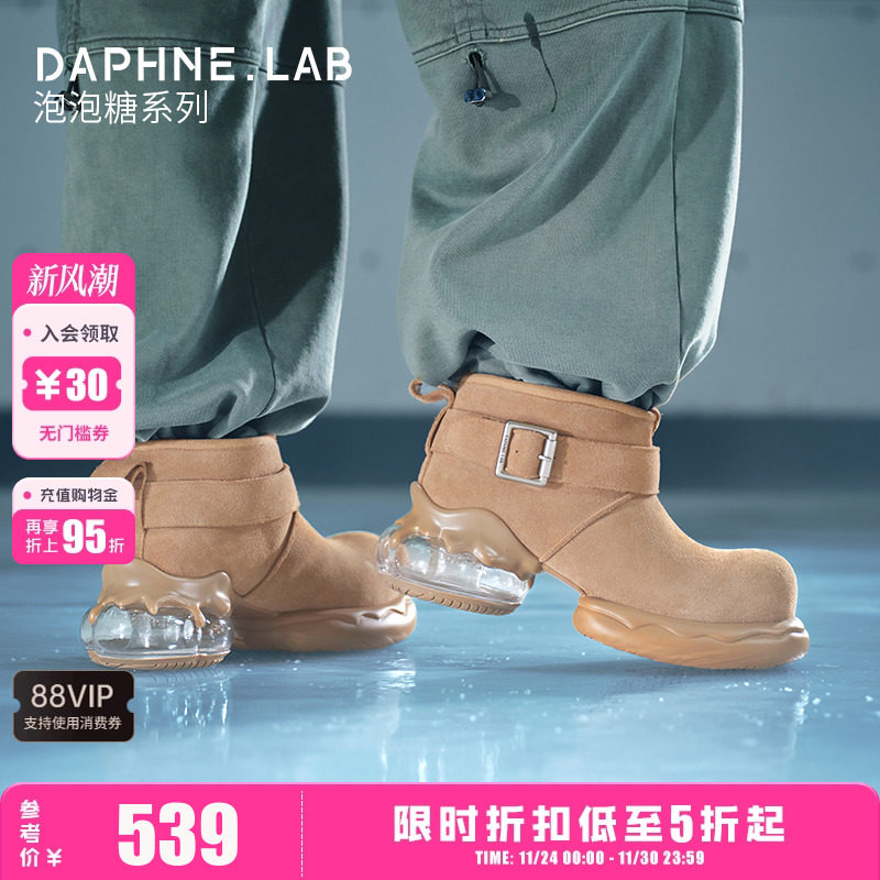 DAPHNELAB泡泡糖大头短靴