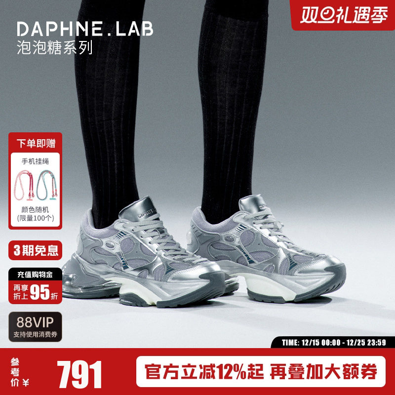 DaphneLab泡泡糖老爹鞋厚底增高