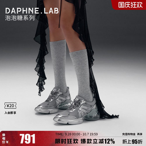 达芙妮lab泡泡糖老爹鞋2代