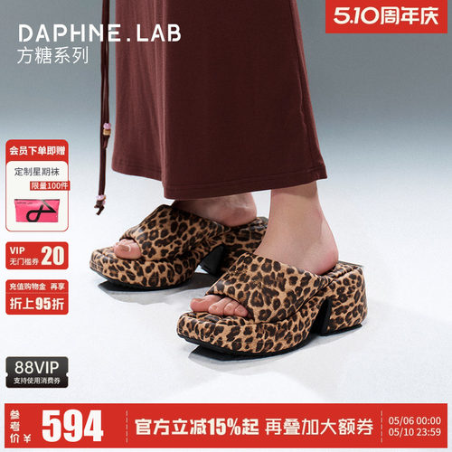 达芙妮lab方糖充棉烫钻一片拖