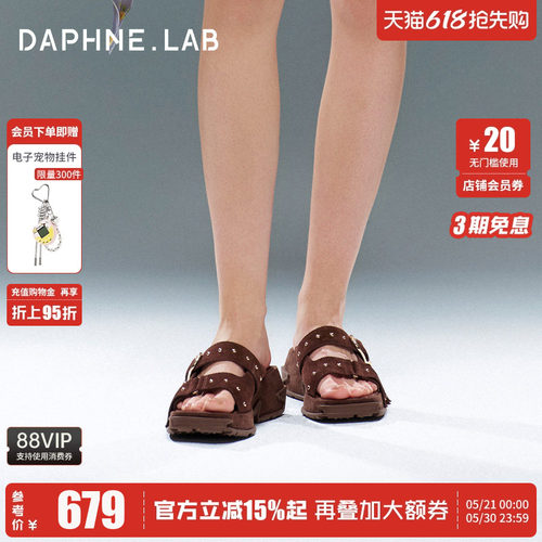 达芙妮Lab方糖厚底拖女
