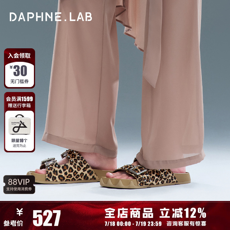 DAPHNELAB方糖2025复古勃肯