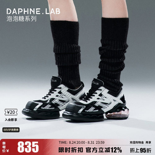 达芙妮lab泡泡糖厚底老爹鞋