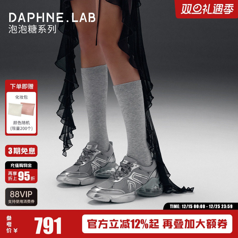 DaphneLab泡泡糖老爹鞋2代