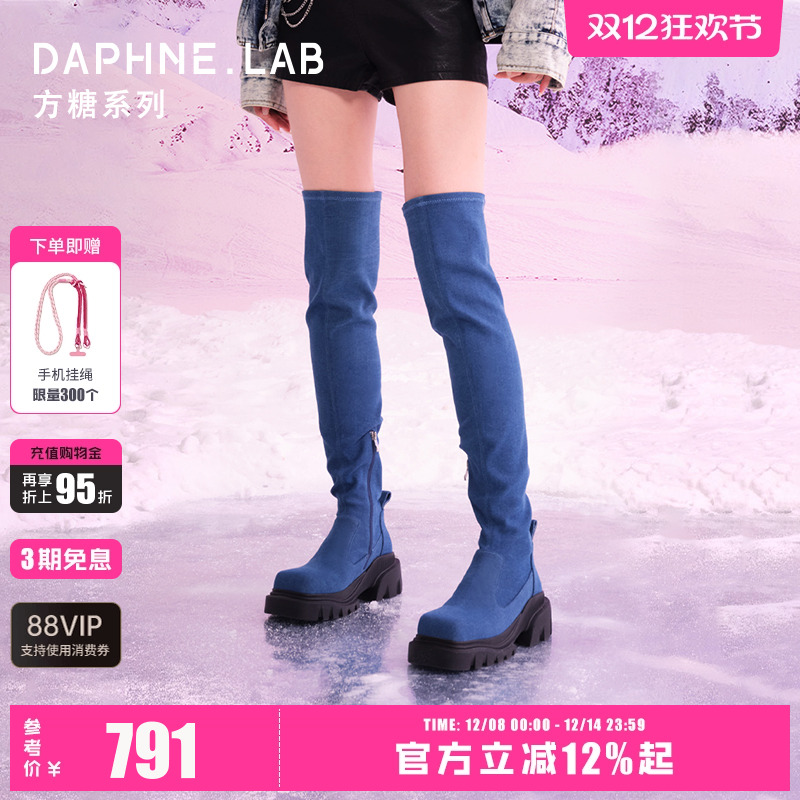 DAPHNELAB方糖过靴靴2代