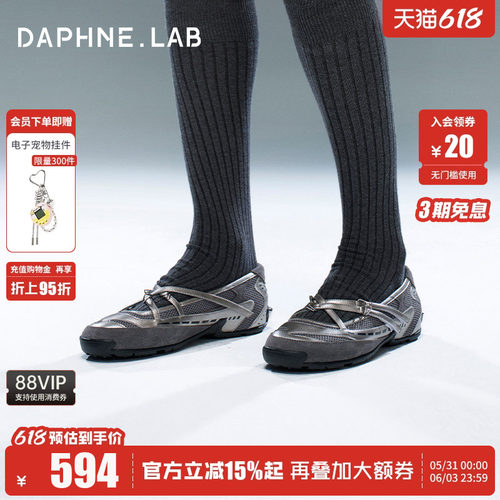 达芙妮lab方糖机能芭蕾2代
