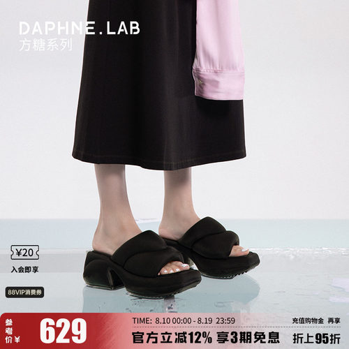 达芙妮lab方糖厚底拖鞋一字拖