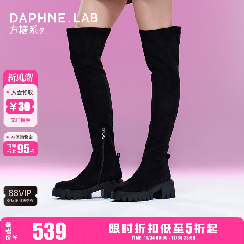 DAPHNELAB方糖过膝靴两穿