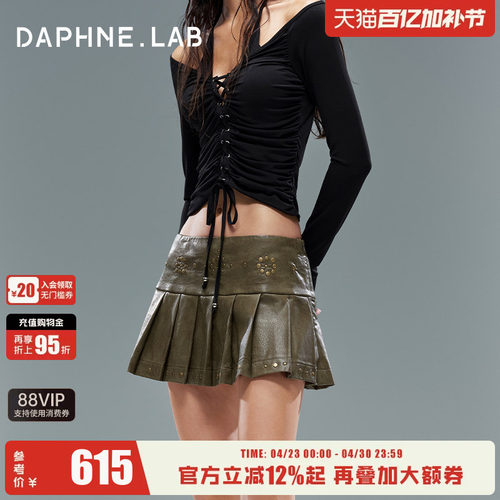 DAPHNELAB铆钉百褶皮裙