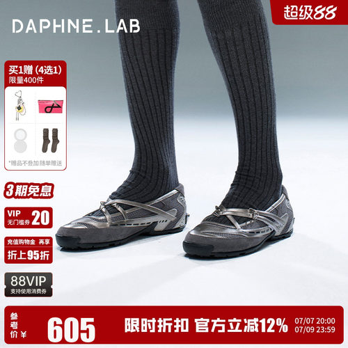 达芙妮lab方糖机能芭蕾2代
