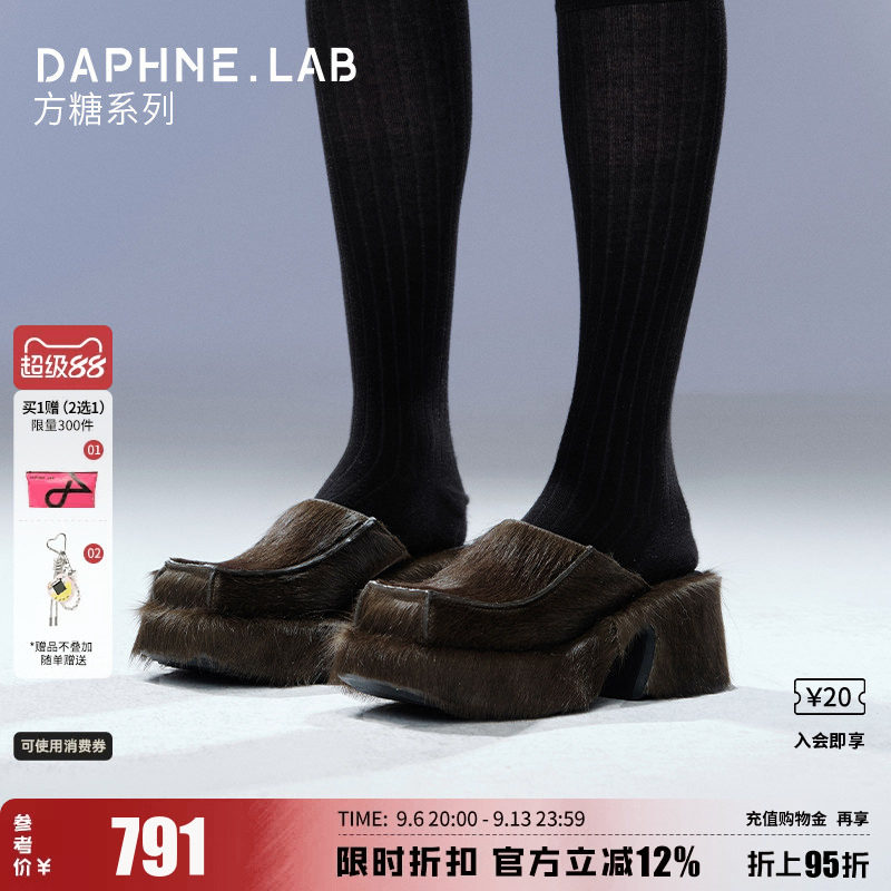 DAPHNELAB方糖马毛穆勒拖26春款厚底增高摩登时髦高智精英风拖鞋
