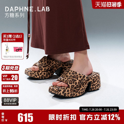 达芙妮lab方糖充棉烫钻一片拖