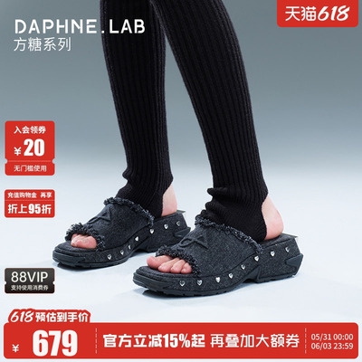 DAPHNELAB方糖复古牛仔拖鞋