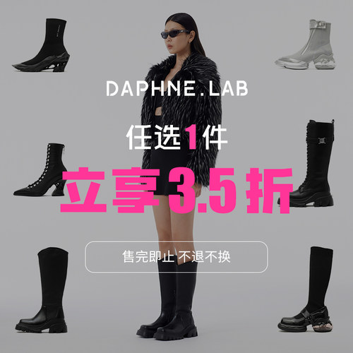 DAPHNELAB时装靴马丁靴长靴短靴