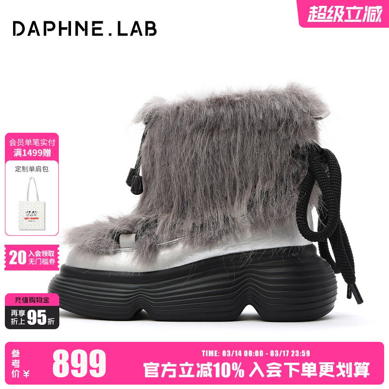 DAPHNELAB达芙妮棒棒糖毛绒靴保暖厚底雪地靴毛毛绑带靴