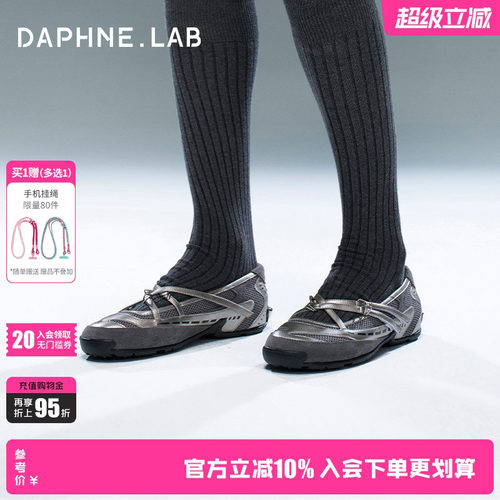 达芙妮lab方糖机能芭蕾2代