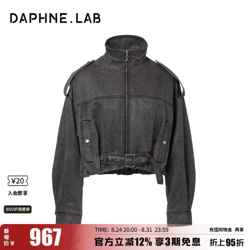 达芙妮lab26FW短款水洗夹克