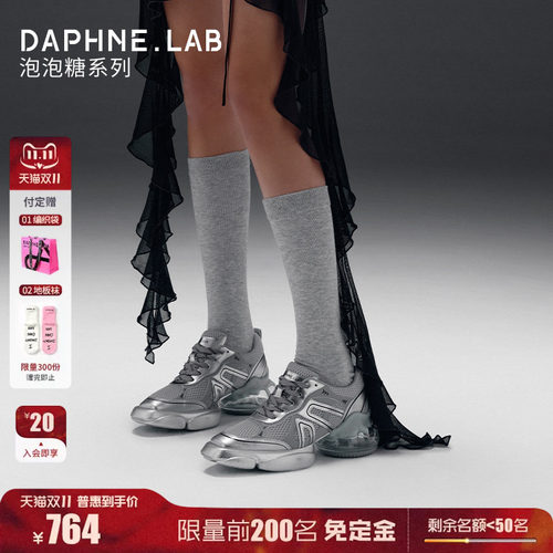 达芙妮lab泡泡糖老爹鞋2代