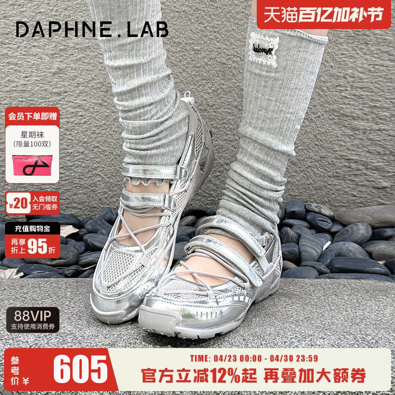 Minnie同款DAPHNELAB机能芭蕾鞋26夏平底休闲玛丽珍银色芭蕾舞鞋