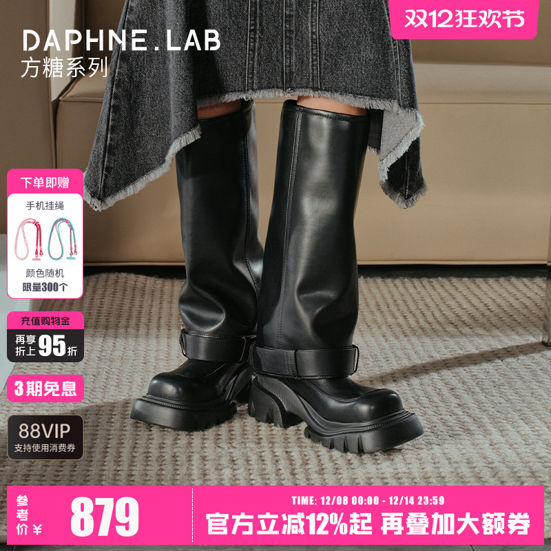 DAPHNELAB厚底增高方糖裤管靴