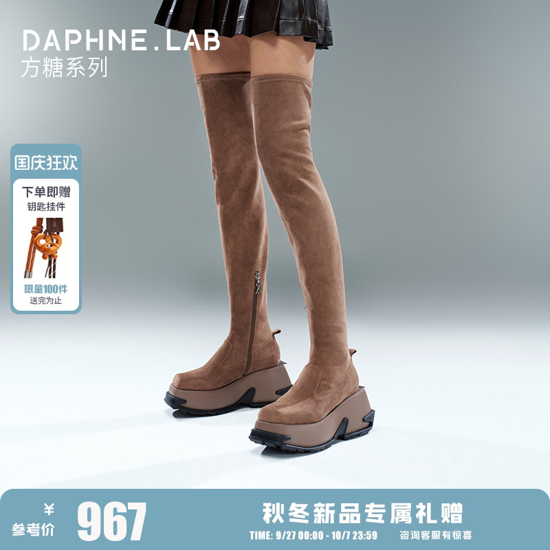 DAPHNELAB方糖系列厚底过膝靴