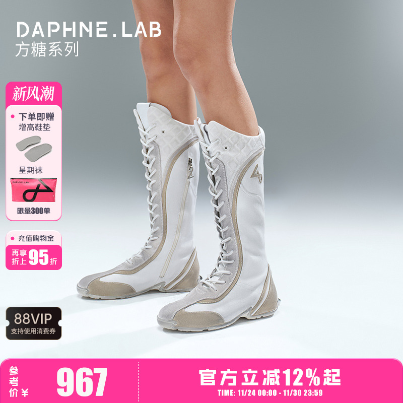 DAPHNELAB方糖系列拳击靴