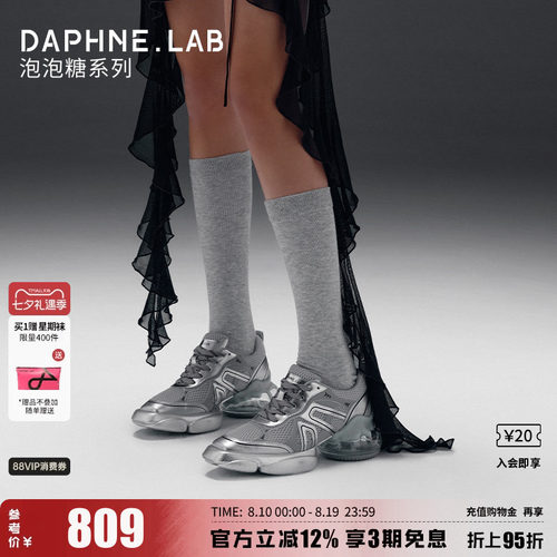 达芙妮lab泡泡糖老爹鞋2代