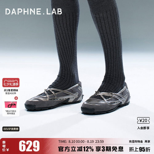 达芙妮lab方糖机能芭蕾2代