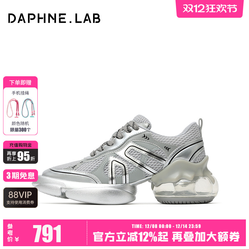 DaphneLab泡泡糖老爹鞋