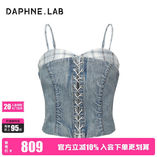 DAPHNELAB辣感显瘦吊带两件套