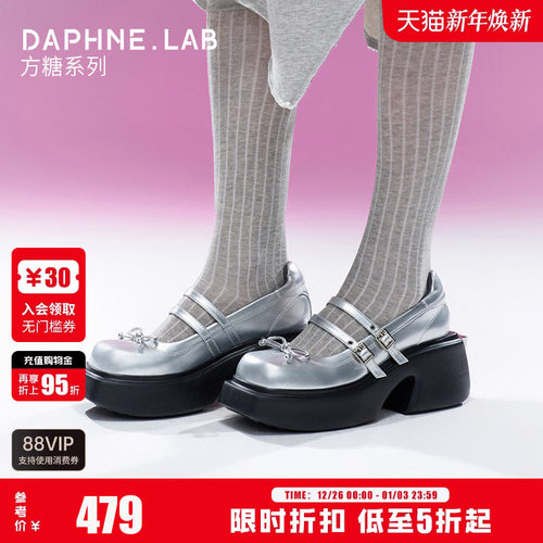 DAPHENLAB方糖玛丽珍双扣带银色