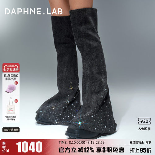达芙妮lab方糖过膝靴小裤管