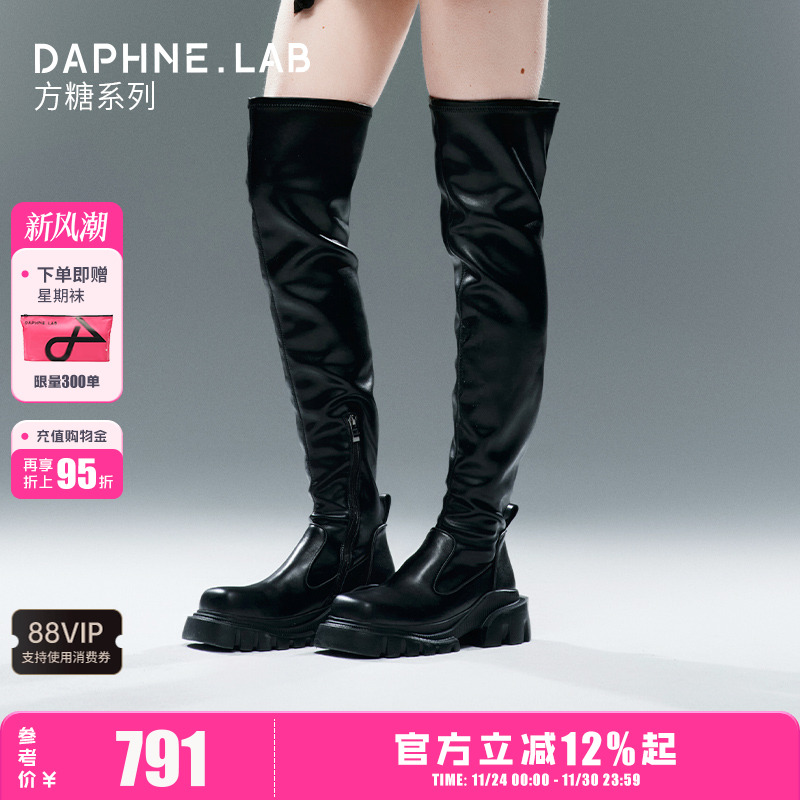 DaphneLab方糖过膝靴2代