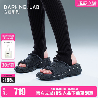 DAPHNELAB方糖复古牛仔拖鞋
