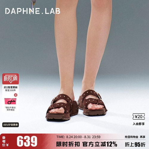 达芙妮Lab方糖厚底拖女