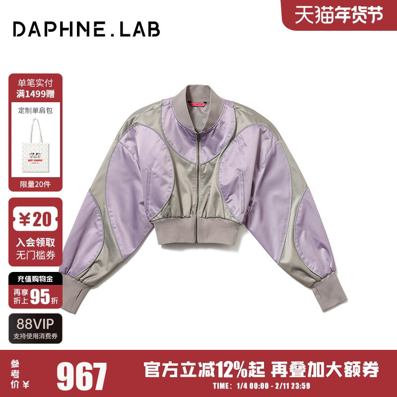 DAPHNELAB 24SS短款飞行员夹克弧线分割反光机能梭织棒球外套,女装/女士精品,短外套,淘宝优惠券,粉丝福利购,淘宝优惠卷