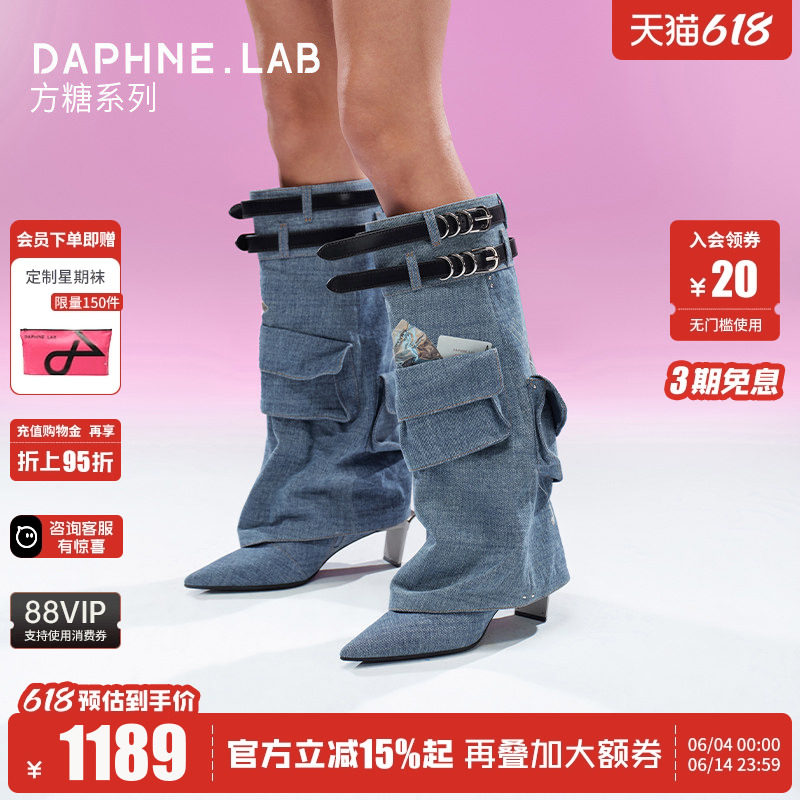 宋茜同款DAPHNELAB方糖牛仔口袋及膝靴复古骑士高跟鞋裤管靴女鞋