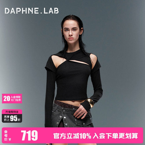 DAPHNELAB联名镂空针织上衣