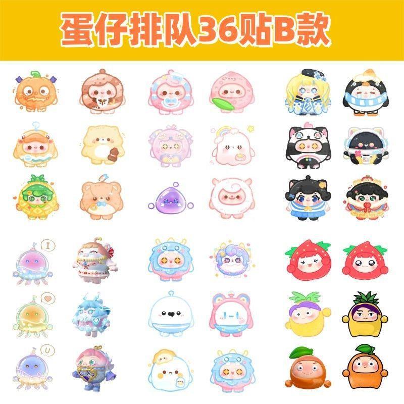 蛋仔派对纹身贴贴纸防水持久仔仔熊红小豆小羊可爱卡通儿童彩绘