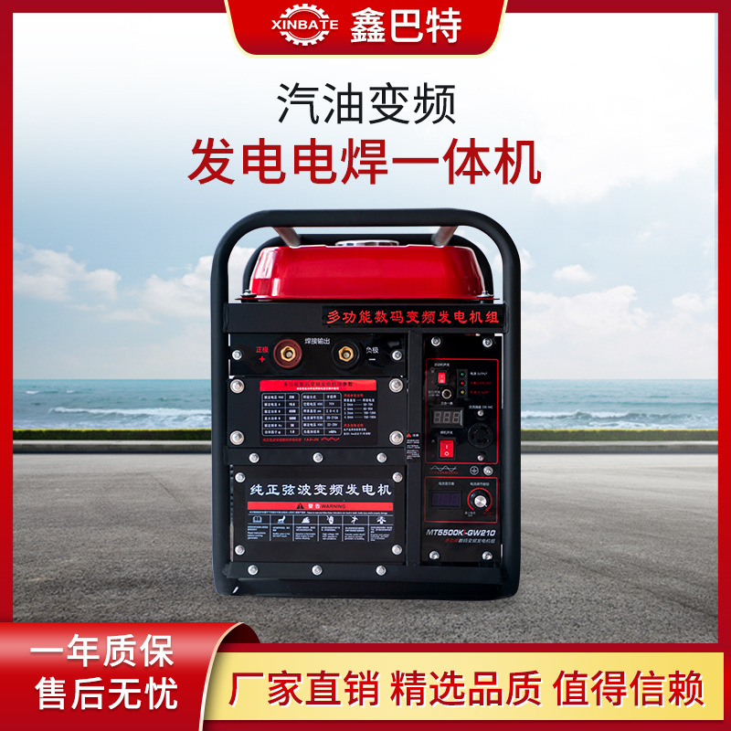 汽油变频发焊机多功能应急家用便携式小型发电机电焊两用5KW220V