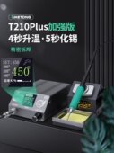 T12电烙铁家用小型专业级焊锡站大功率数显温控睡眠焊锡笔维修工